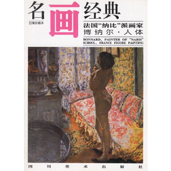 名畫經典 名畫經典