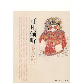 可凡傾聽 可凡傾聽