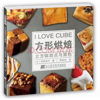 方形烘焙 方形烘焙