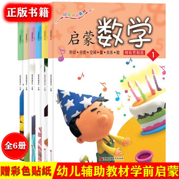 啟蒙數學 啟蒙數學