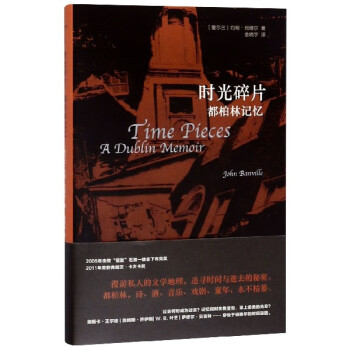 時(shí)光碎片 時(shí)光碎片