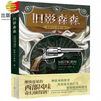舊影森森 舊影森森