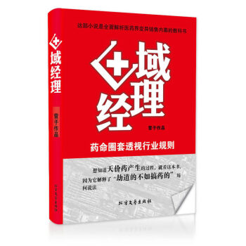 區(qū)域經(jīng)理 區(qū)域經(jīng)理