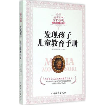 發現孩子 發現孩子