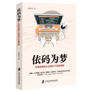 依碼為夢 依碼為夢
