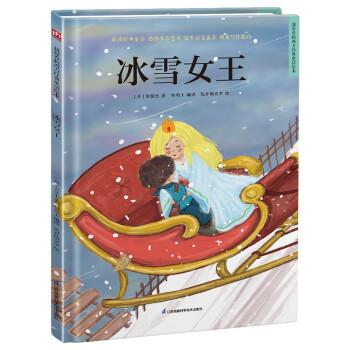 冰雪女王 冰雪女王