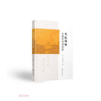 文化潤校 文化潤校
