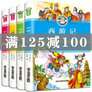 三國演義 三國演義