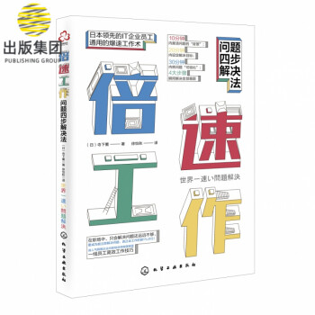 倍速工作 倍速工作
