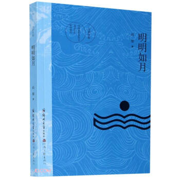 明明如月 明明如月