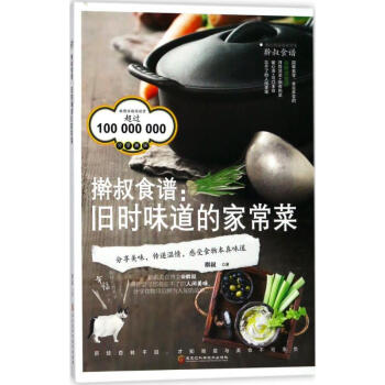 搟叔食譜