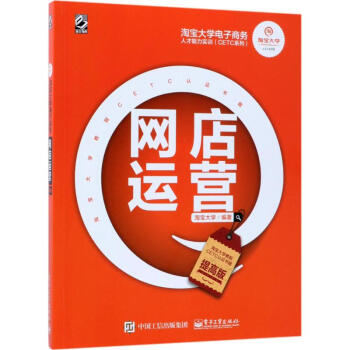 網(wǎng)店運營 網(wǎng)店運營