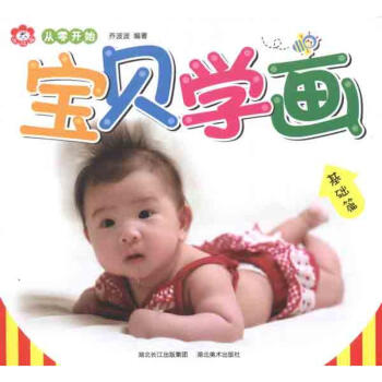 寶貝學畫 寶貝學畫