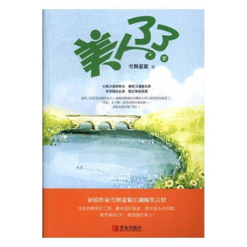 美人了了
