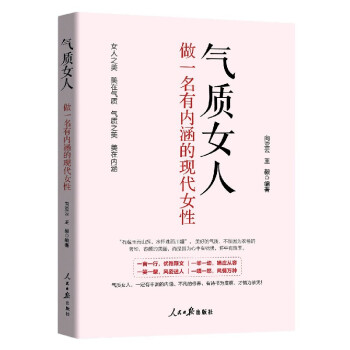 氣質女人 氣質女人