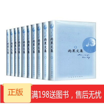 雨果文集