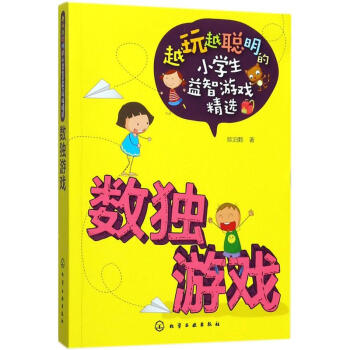 數(shù)獨游戲 數(shù)獨游戲