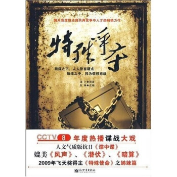 特殊爭奪 特殊爭奪
