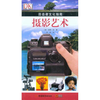 攝影藝術 攝影藝術