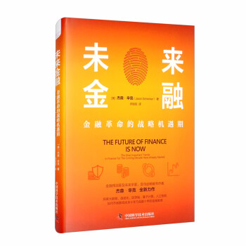 未來(lái)金融 未來(lái)金融