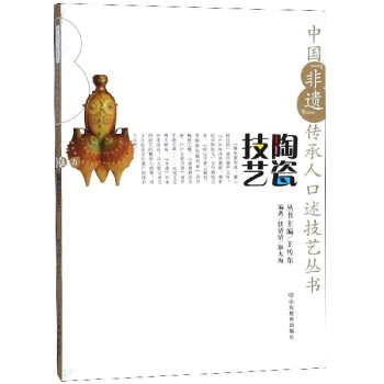 陶瓷技藝 陶瓷技藝