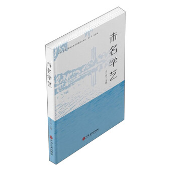 未名學藝 未名學藝