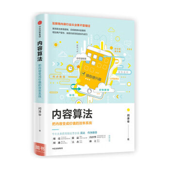 內(nèi)容算法 內(nèi)容算法