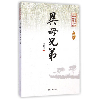 異母兄弟 異母兄弟