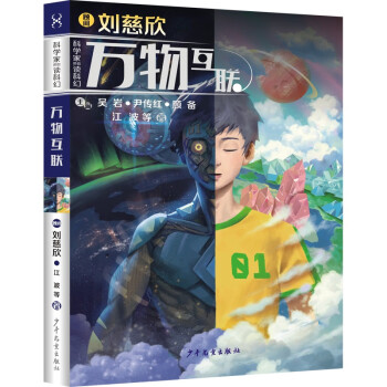 萬物互聯 萬物互聯