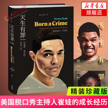 天生有罪 天生有罪