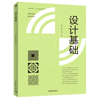 設計基礎 設計基礎