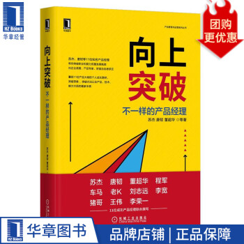 向上突破 向上突破