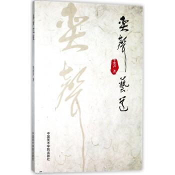 奕聲藝道 奕聲藝道