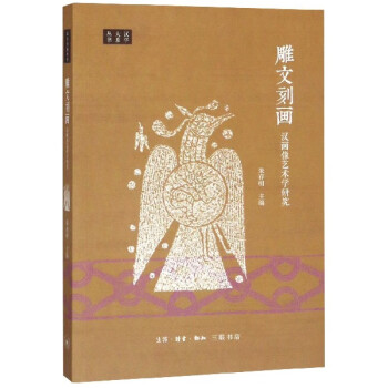 雕文刻畫 雕文刻畫