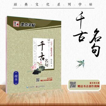 千古名句 千古名句