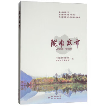 隴南發(fā)布 隴南發(fā)布
