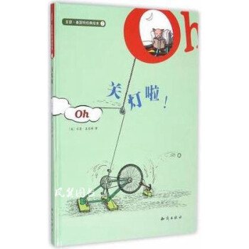 關燈啦! 關燈啦!