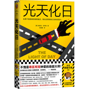 光天化日 光天化日