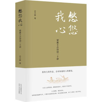 悠悠我心 悠悠我心