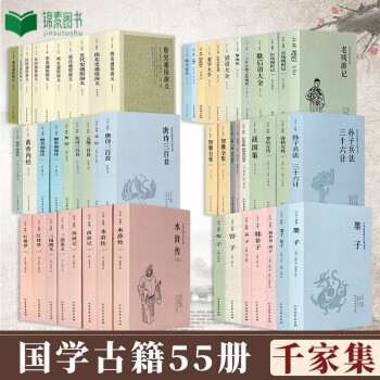 四大名著 四大名著