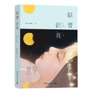 似曾識(shí)我 似曾識(shí)我