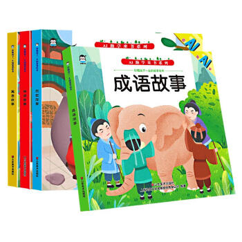 歷史故事 歷史故事