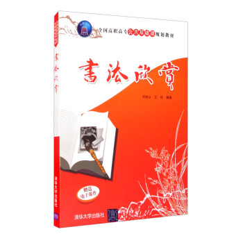 書法欣賞 書法欣賞
