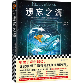 遺忘之海 遺忘之海