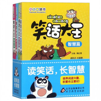 笑話大王 笑話大王
