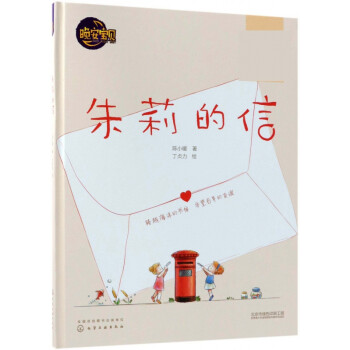 朱莉的信 朱莉的信