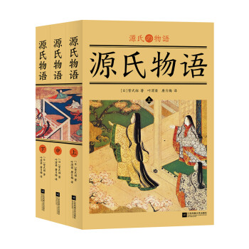 源氏物語 源氏物語