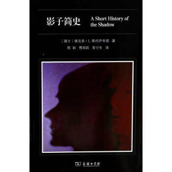 影子簡史 影子簡史