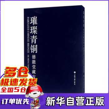 璀璨青銅 璀璨青銅