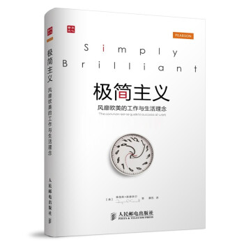極簡主義 極簡主義